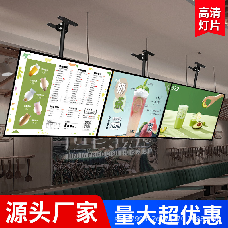 超薄电视灯箱餐饮店广告牌挂墙式吊悬挂菜单展示牌led点餐 价目表