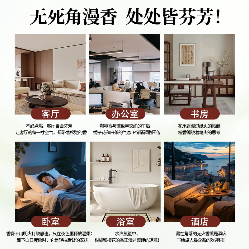 香薰家用无火香薰卧室高级感香薰摆件香薰精油除异味客厅酒店香氛|undefined