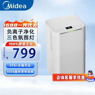 Midea CF12BD/N3-OQ1 dehumidifier household mute dehumidifier bedroom dryer indoor