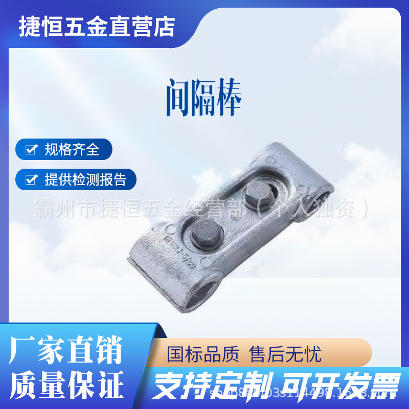国标双分裂软母线间隔棒MRJ-1440N/400夹线1440/-6/200固定线夹