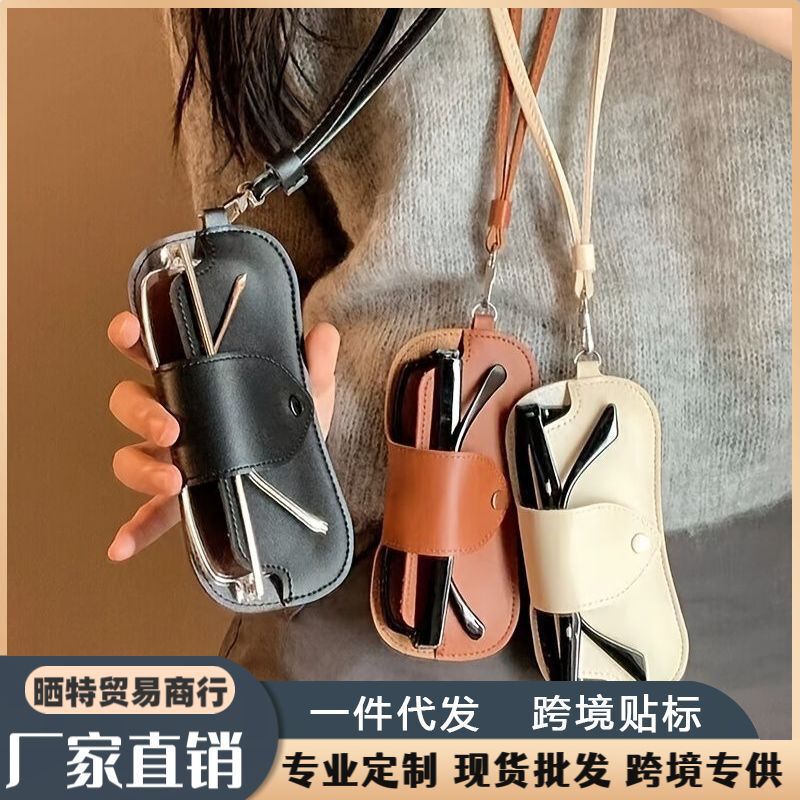 Convenient Leather Glasses Storage Bag for Outdoor Use, Versatile Protective Cover for Women, Long Sweater Accessory with Lanyard, Sunglasses Pouch
