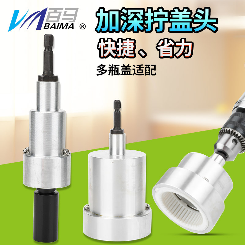 台湾百马加长加高瓶盖拧盖头TPU带竖纹胶垫不伤盖气动锁盖机旋盖