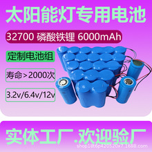 32700磷酸铁锂电池电池组5000mAh6000mAh厂家太阳能6.4V铁锂电池