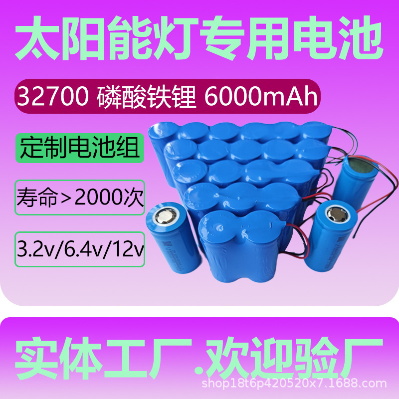 32700 Lithium Iron Phosphate Battery Pack 5000Mah6000Mah Manufacturer Solar Energy 6.4V Lithium Iron Battery