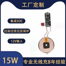 无线充PCBA 无线充电方案 5W10W15W无线充电发射器主板快充线路板