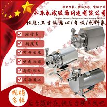 不锈钢离心泵 食品卫生级离心泵 水泵牛奶泵饮料啤酒输送泵