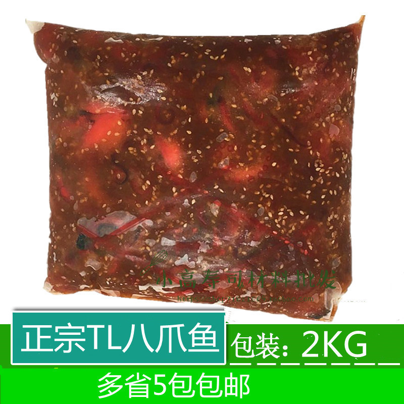寿司八爪鱼 即食味付TL芝麻八爪鱼顺福速食章鱼解冻即食2kg/包