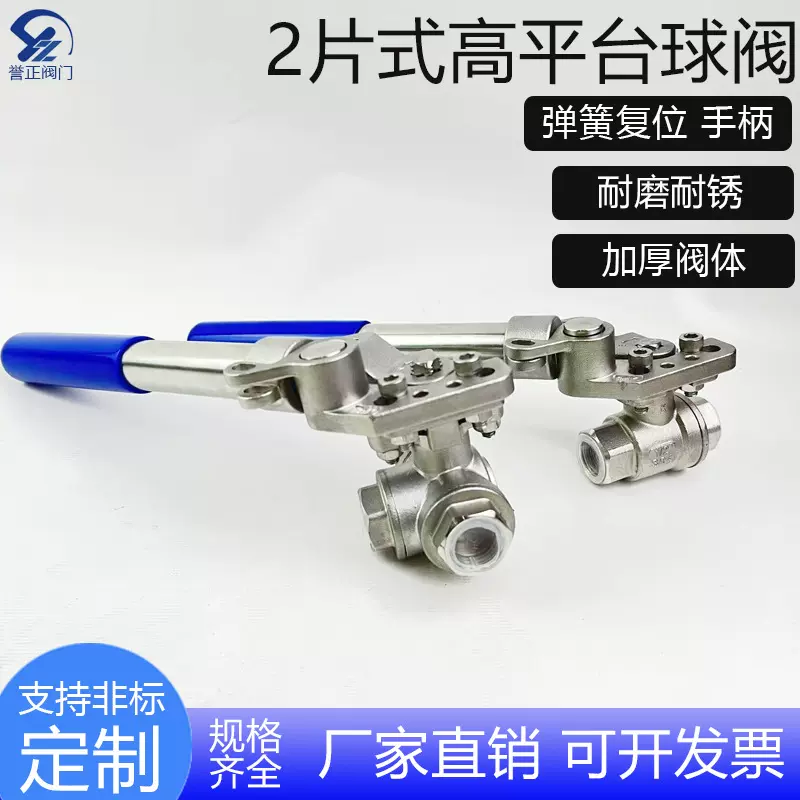 自动弹簧复位两片式球阀高平台内螺纹直通气动内丝2片全通径手阀