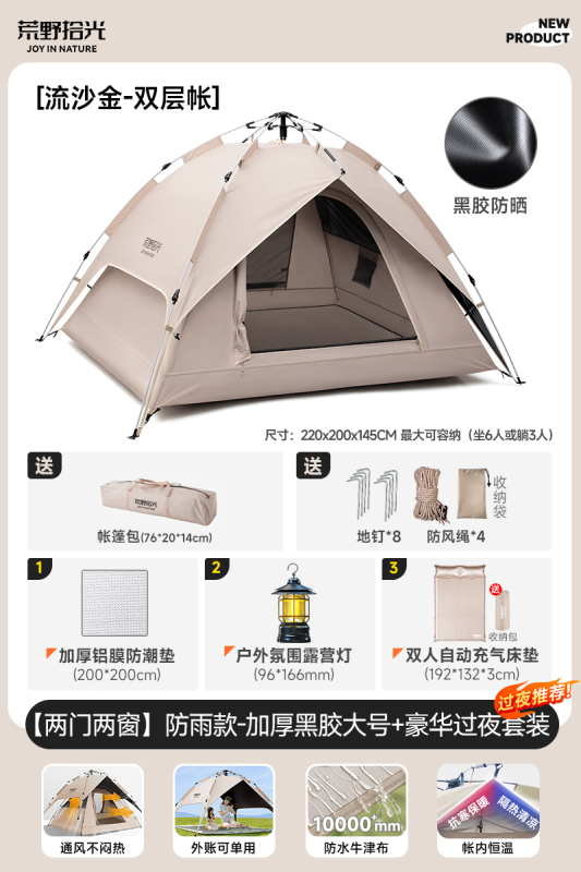 テント屋外折りたたみポータブルフィールドキャンプ用品キャンプ一晩防雨厚みのある全自動ビーチ屋内|undefined