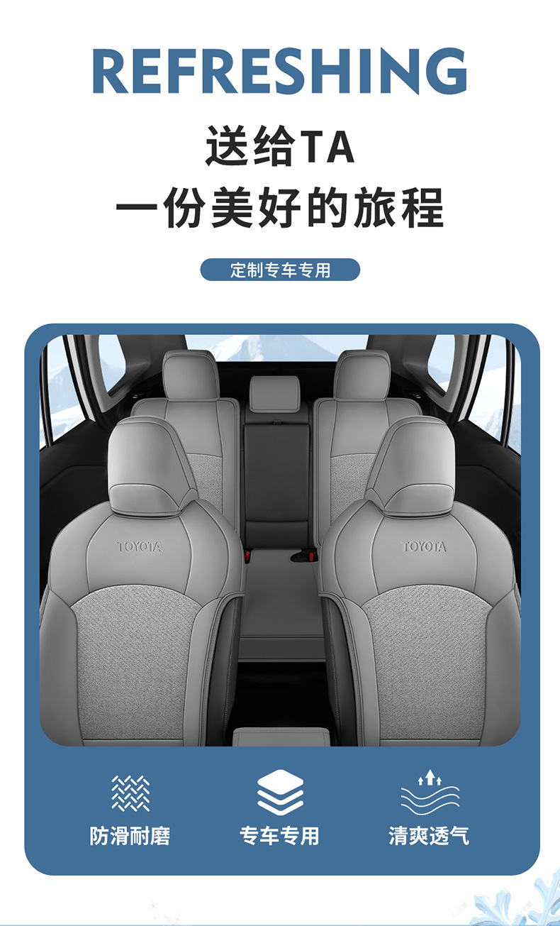 Manufacturer's direct cross-border sales of RAV4 car seat covers made of leather and ice rattan, durable for all seasons, semi-enclosed, specialized for this model