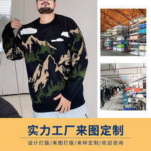 潮牌男装加厚绣花毛衣宽松加大针织衫毛衣来样打版服装打版制衣厂