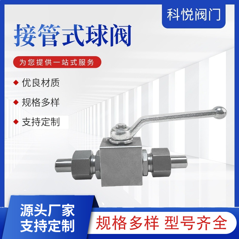 不锈钢三片式焊接接管式球阀天然气高压球阀高压接管焊接式球阀