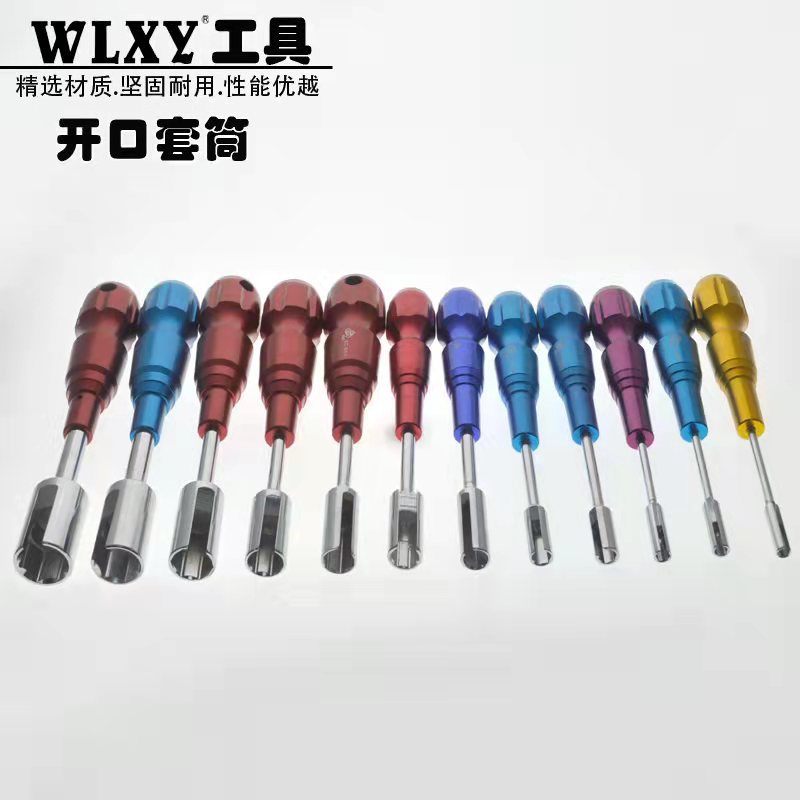 开口套筒 开槽套筒 E型套筒 内六角螺母开口板手开口开边套筒