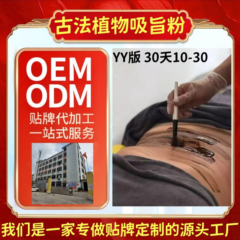 ①Instantly Absorbable Powder, Yy Version Navel Powder, Fat-Burning Powder, Metabolic Navel Therapy Powder, Weight Loss Powder for Application