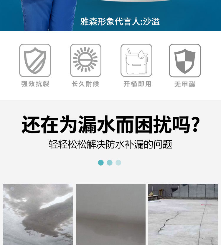 水性聚氨酯(新)_02