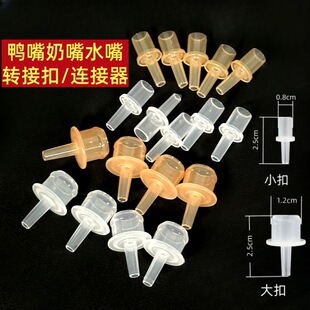 Manufacturers suction nozzle gravity ball adapter bottle change cup straw connector drink cup cup connection head buckle