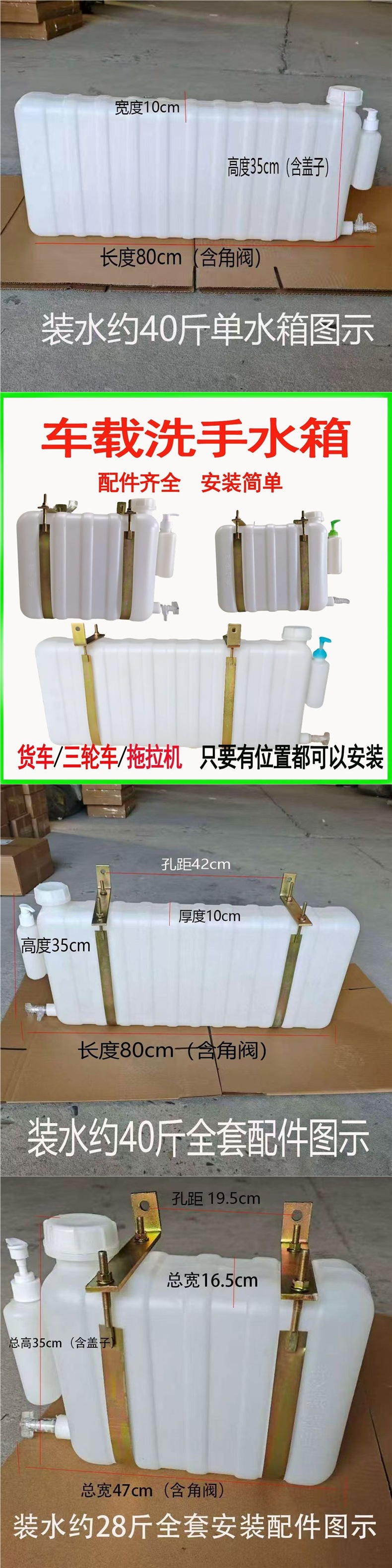 Truck washbasin water tank with faucet, plastic washbasin water storage tank, light truck box, cargo tricycle modified washbasin kettle