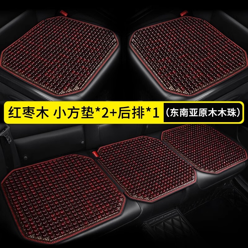 自動車座布団夏の涼しい座布団一枚氷屁菩提子トラック通風通気性木珠四季通用前座布団|undefined