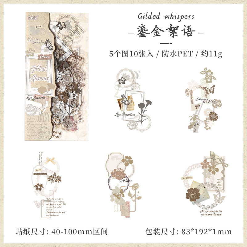 ZABC贴纸包釉色信笺系列INS手帐DIY素材装饰贴10张入6款选|undefined