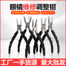 尖嘴钳圆嘴钳弧形钳首饰加工平嘴钳弯嘴钳拉丝拔线眼镜维修工具钳