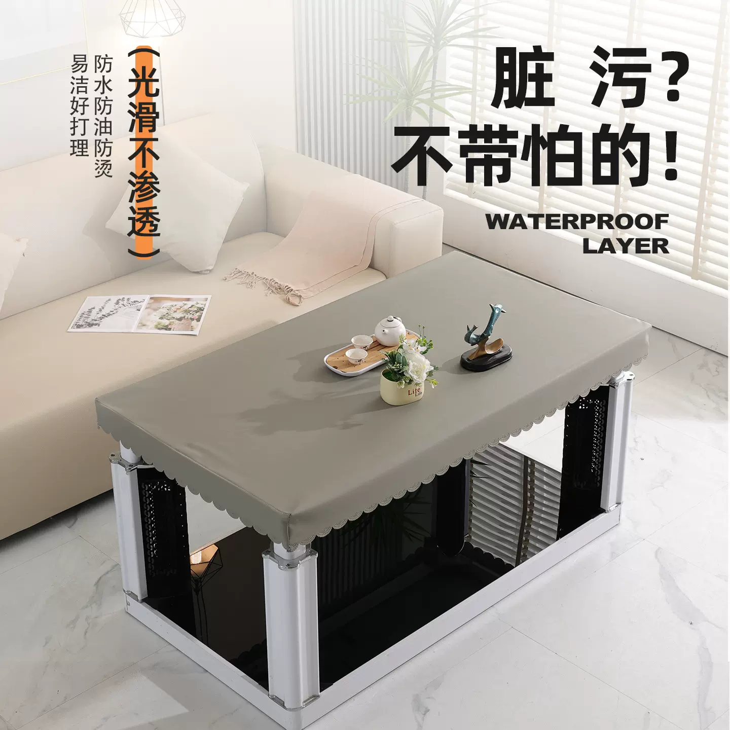 烤火桌皮罩电暖炉皮套防油防水防尘罩正方形皮套长方形桌布皮罩套