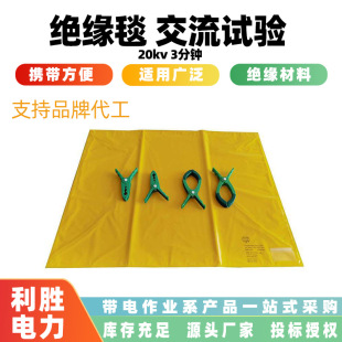 Domestic insulating blanket anti-electric shock insulating cover cloth live work protective blanket epoxy resin insulating shielding blanket