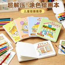 Ȥζ�≺�����y�������������Tɫ����ͯ�ֹ�DIY��ɫ��ˮ�ʉT�f