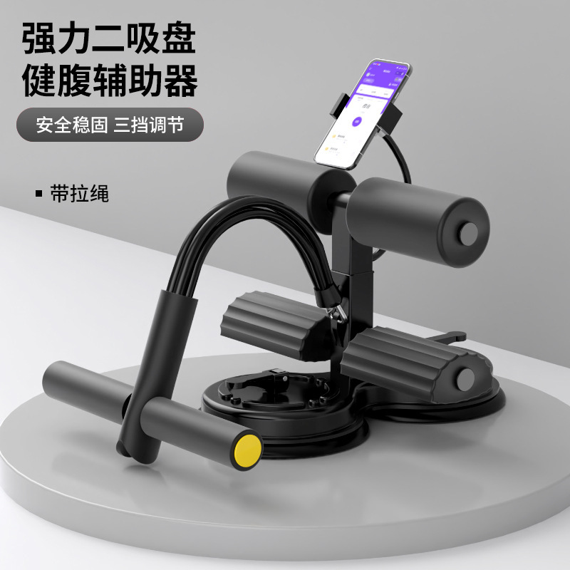 仰向け起き上がり補助器巻き腹器フィットネス器材練習腹筋三吸盤計数引張りロープタイプ固定足器|undefined