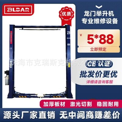 Liba Gantry Lift 1.9m Gantry 4-Ton Hydraulic Gantry Lift Two-Column Lift (Car jack)