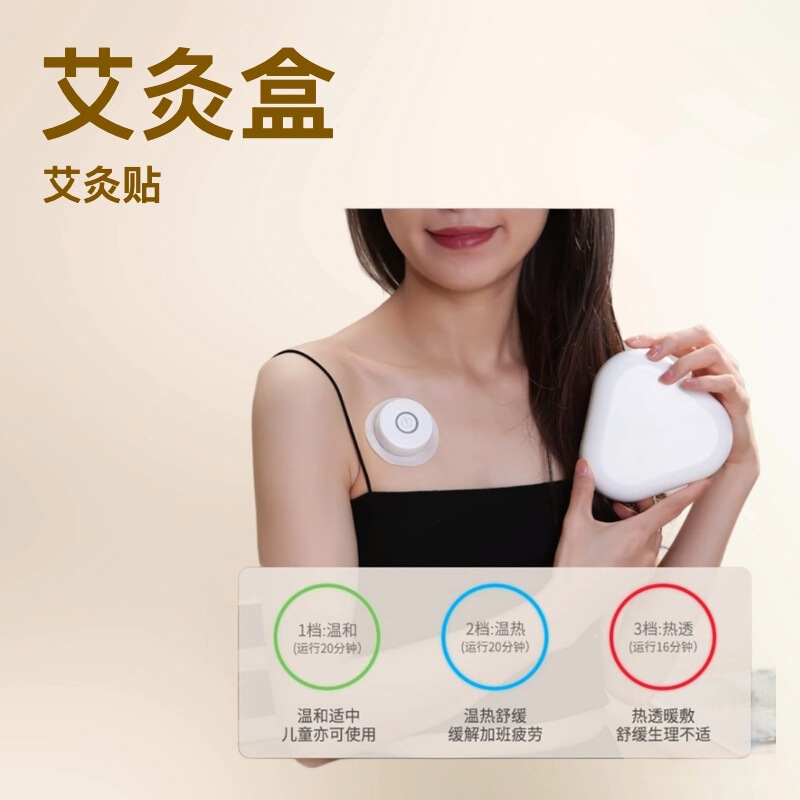 ポータブル家庭用灸器具、スマート灸ボックス、グラフェン充電式無煙ポータブル灸パッチ、温灸燻蒸器具|undefined