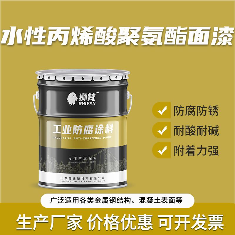 水性丙烯酸聚氨酯面漆富锌底漆云铁中间漆钢结构防腐涂料耐腐蚀