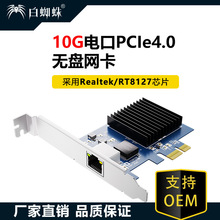 Ʒװl8127оƬfPCIe4.0-1XoPWPXEWjWOl