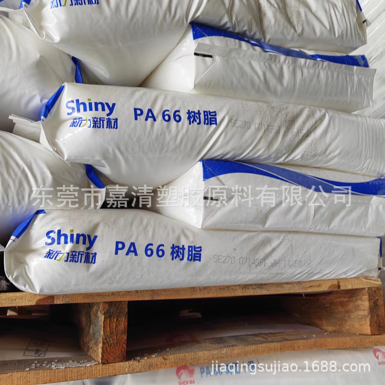 PA66 浙江新力 SE270 注塑级 通用级