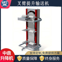 1吨叉臂提升机防爆提升设备流水线叉臂式升降机工厂用叉臂提升机