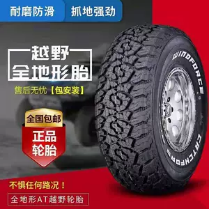 Off-Road AT Təkərlər 31/32/33/35/37X10.5X11.5X12.5X13.5R15R18R20R22R17