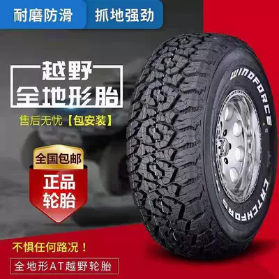 Off-Road AT TiRes 31/32/33/35/37X10.5X11.5X12.5X13.5R15R18R20R22R17 (Off-road şinlər)