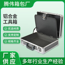 铝合金收纳箱手提工具箱仪器设备防护箱家庭文件储物箱高档铝箱