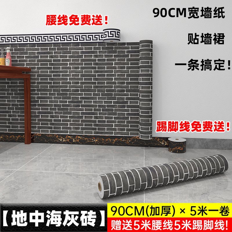 [1.1 미터 높이 및 5 미터 길이] 수평 플레이트 지중해 회색 벽돌 90 와이드 + 허리 라인 + 스커트 라인