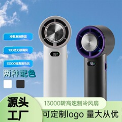 新商品の氷敷き冷凍高速手持ち扇風機USB充電アウトドアポータブル100段強力風力タービン扇風機
