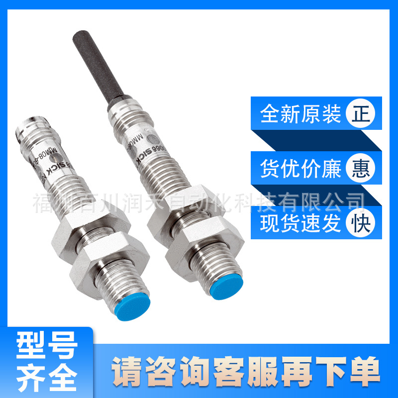 西克sick磁性传感器MM08-60APS-ZUK金属外壳1040027全新原装询价