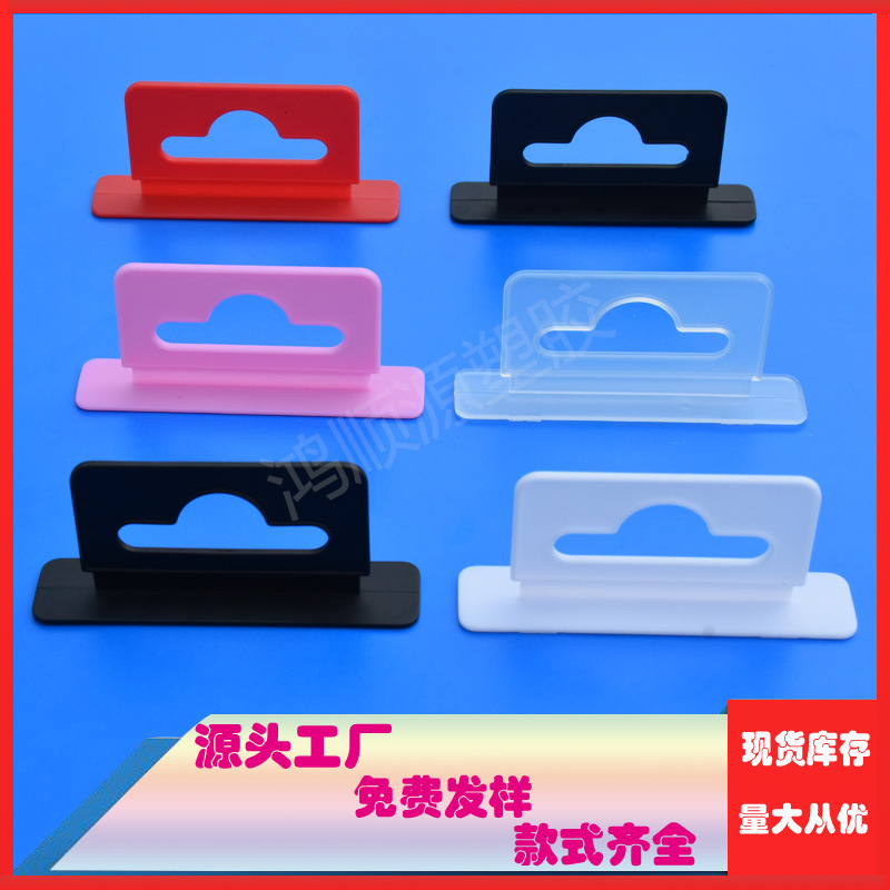 飞机孔挂钩 塑料飞机扣 彩盒包装 手机配件包装盒飞机扣 卡扣