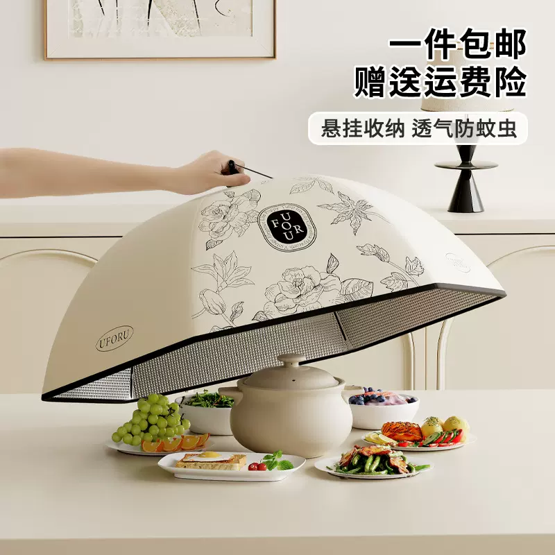 冬天保温菜罩可折叠家用厨房餐桌可拆洗食物防剩饭菜凉神器菜罩子