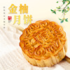 厂家直销酥皮广式月饼中秋节企业单位礼福利礼品礼包金柚月饼