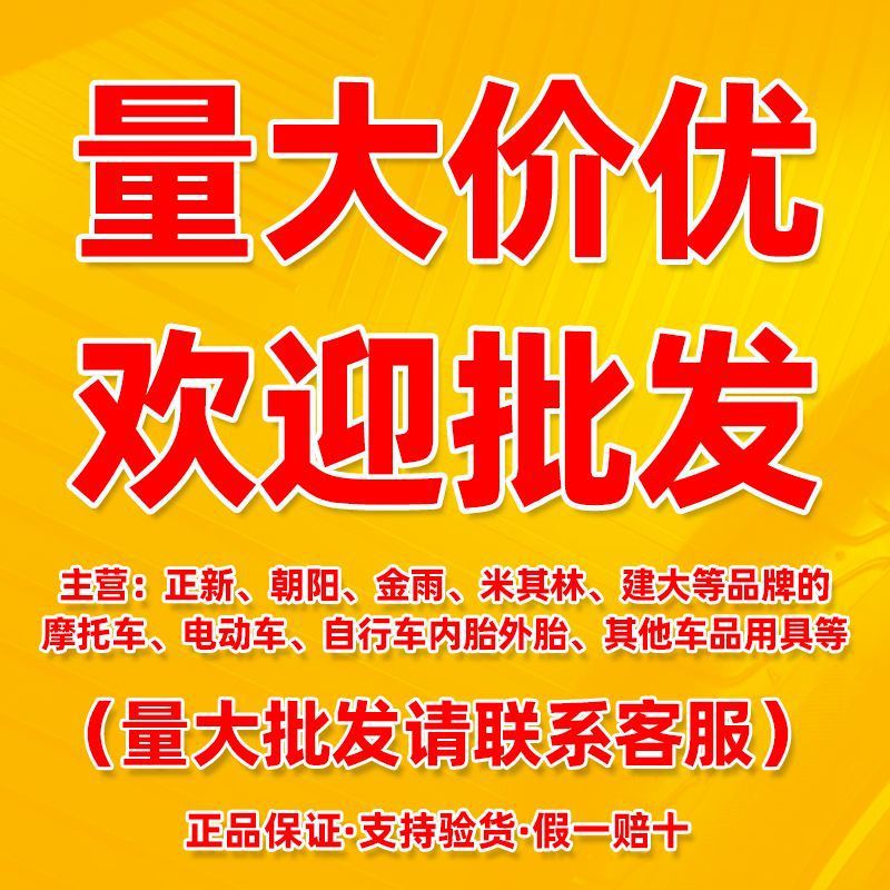 Road tire 2.75-17 snow tire 3.00-12 three-wheel motorcycle electric car tire anti-skid vacuum tire