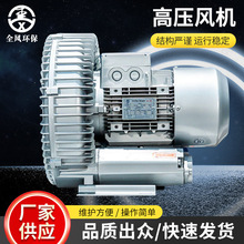 全风RB-81D系列漩涡式高压风机 鱼塘曝气旋涡气泵 5.5kw涡流风泵