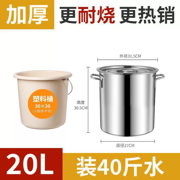 Diameter 30 height 30 super special bottom can be installed 20L