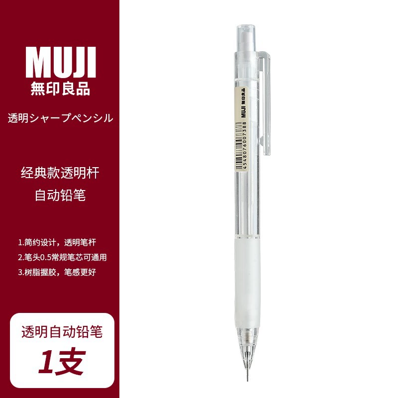 Механический карандаш Muji 0.5 мм, прозрачный корпус, клипса и мягкий хвостик