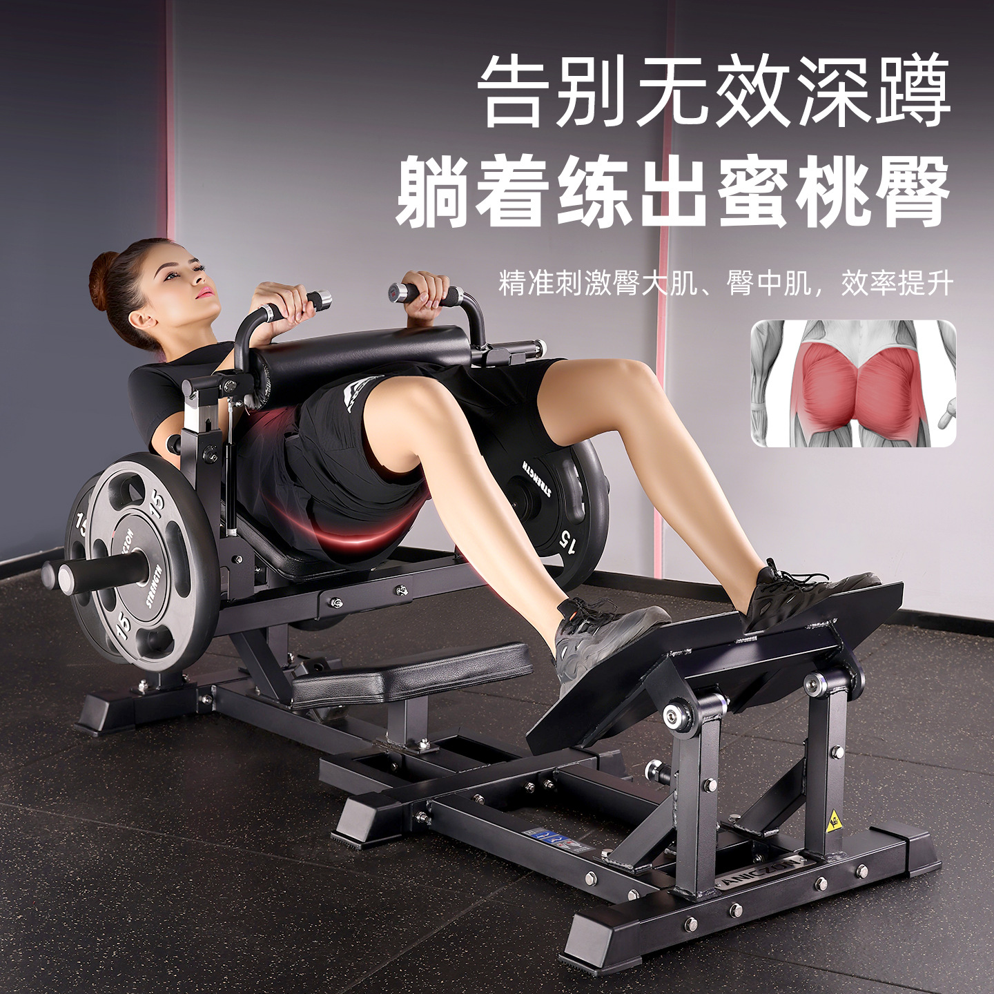Máquina de empuje de cadera comercial gimnasio entrenador de cadera entrenador de cadera entrenador de cadera entrenador de cadera