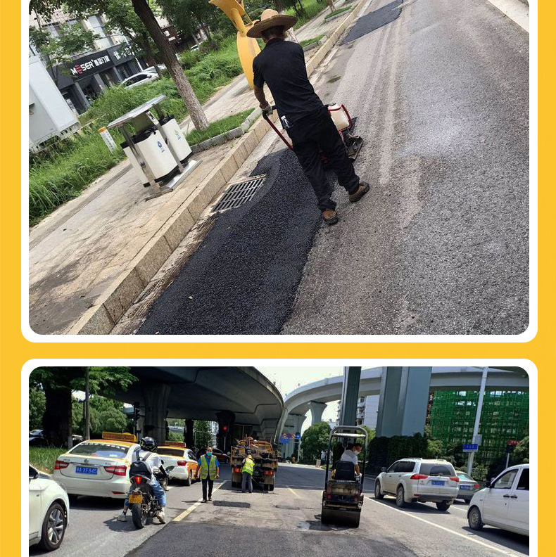 冷沥青冷铺料