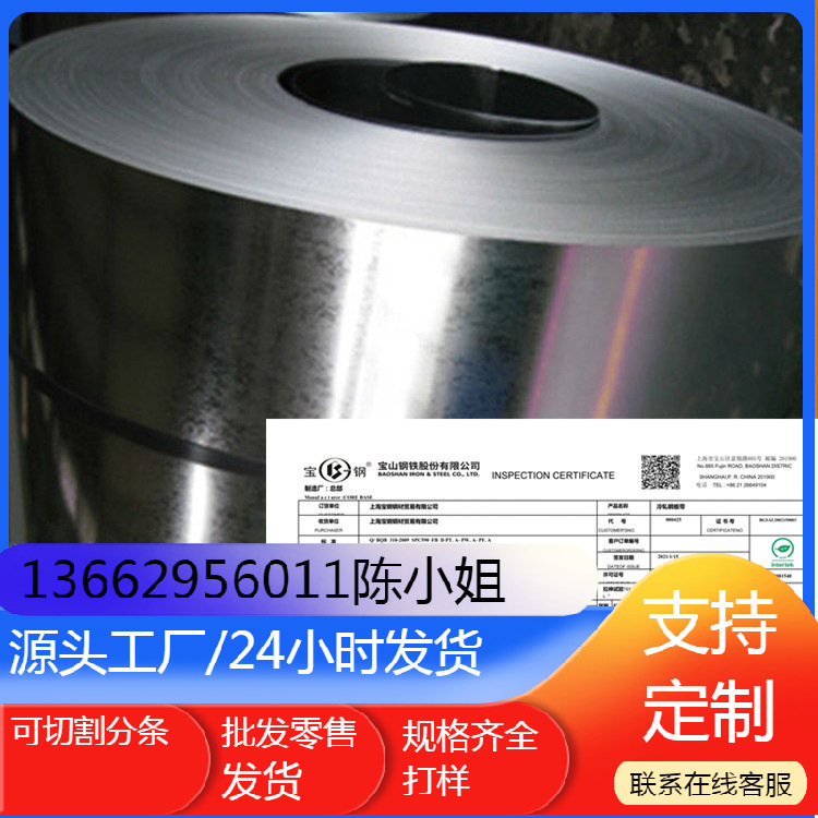 供应欧洲EN10142 DX54D+Z100MB深拉伸镀锌板卷料 可加工分条开平